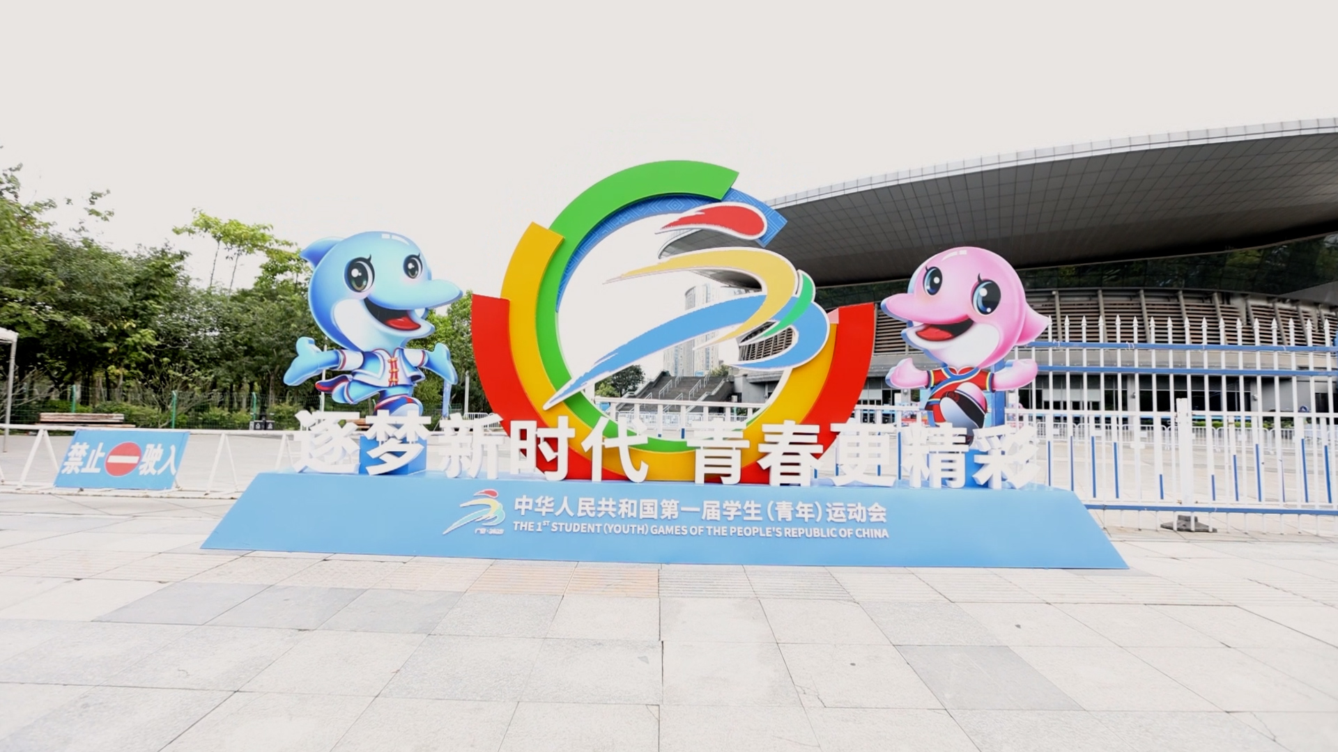 首届学青会服务宣传片